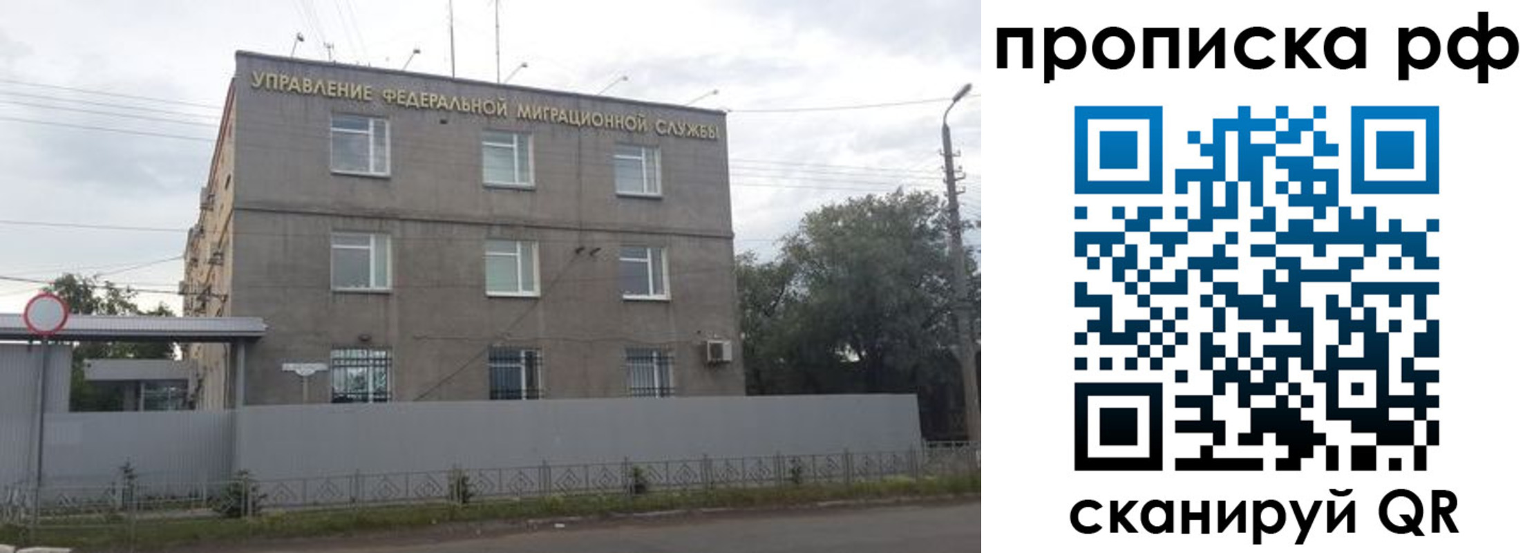 прописка регистрация в Заречном