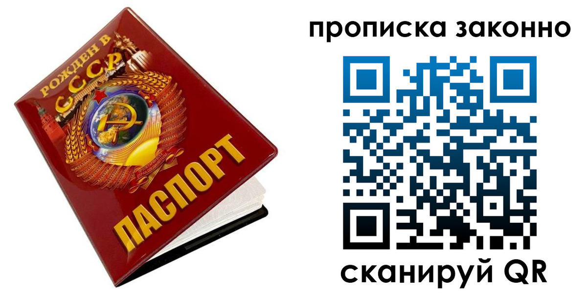 временная прописка в Заречном