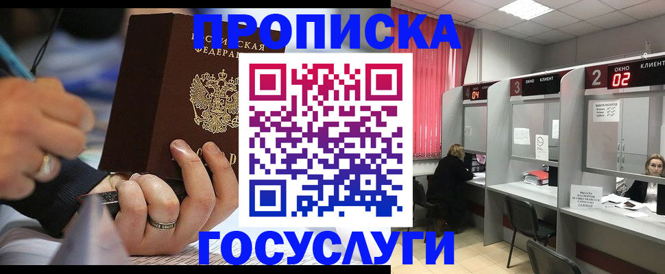 найти адрес прописки в Заречном