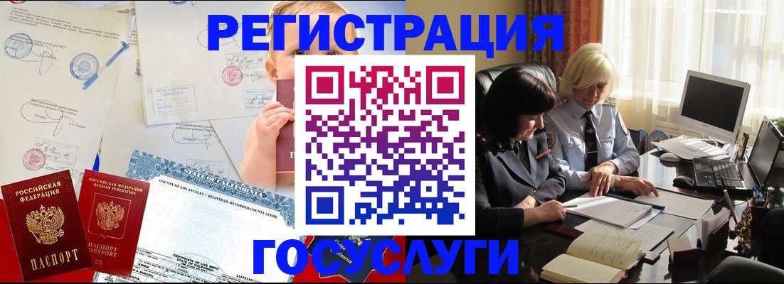 временная регистрация недорого в Заречном