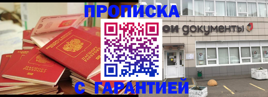 прописка иностранных граждан в Заречном